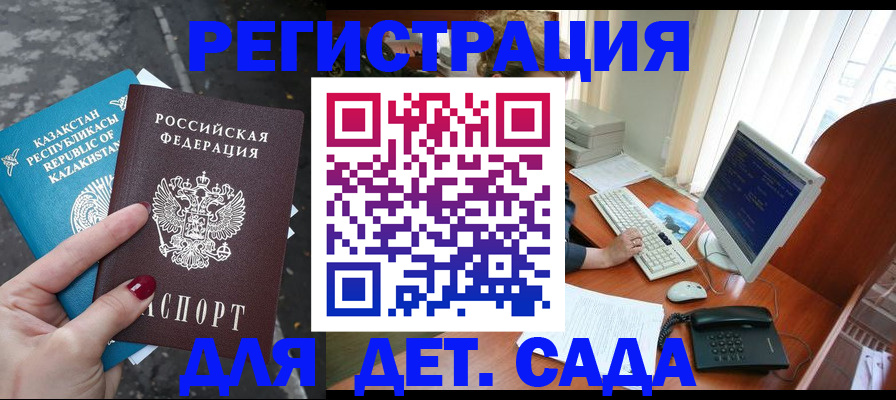 временная регистрация гарантия в Костомукше