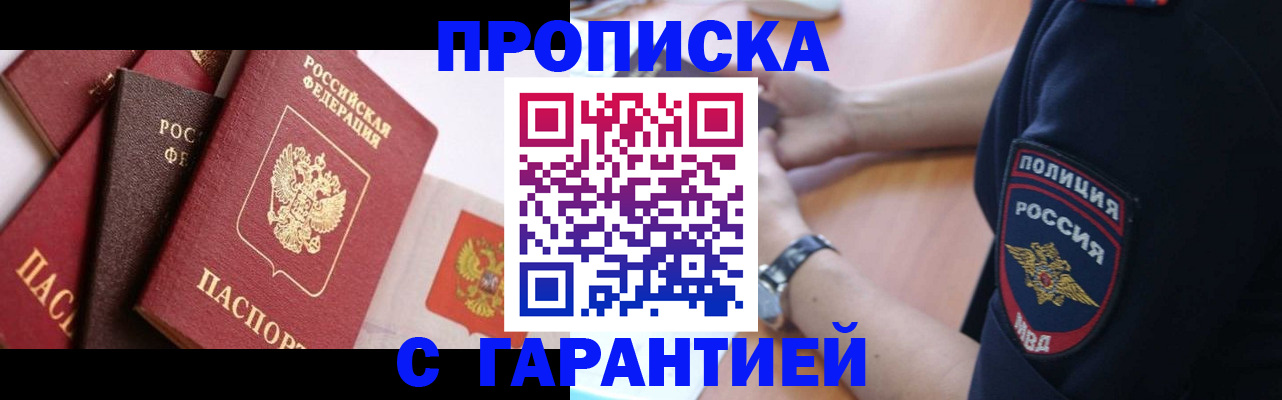 прописка законно в Костомукше