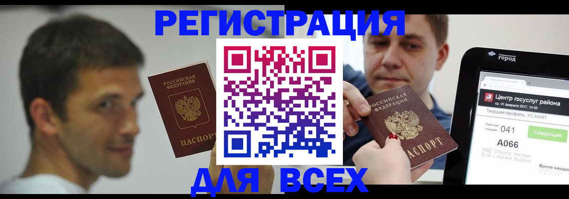 прописка регистрация в Костомукше