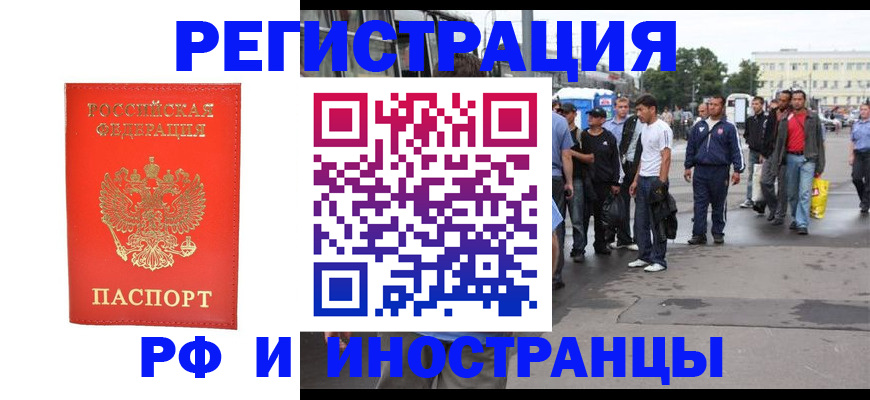 временная регистрация недорого в Костомукше