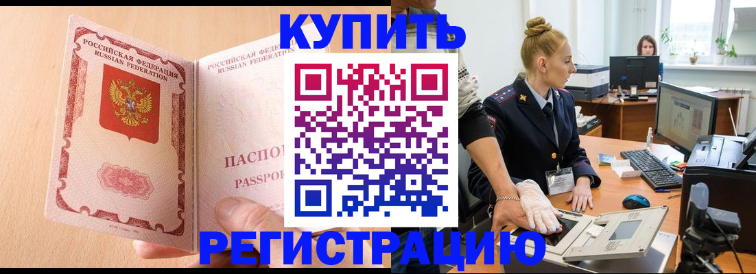 прописка паспорт в Костомукше