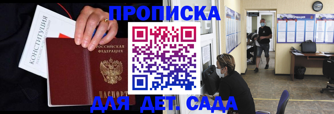 временная регистрация 2025 в Костомукше